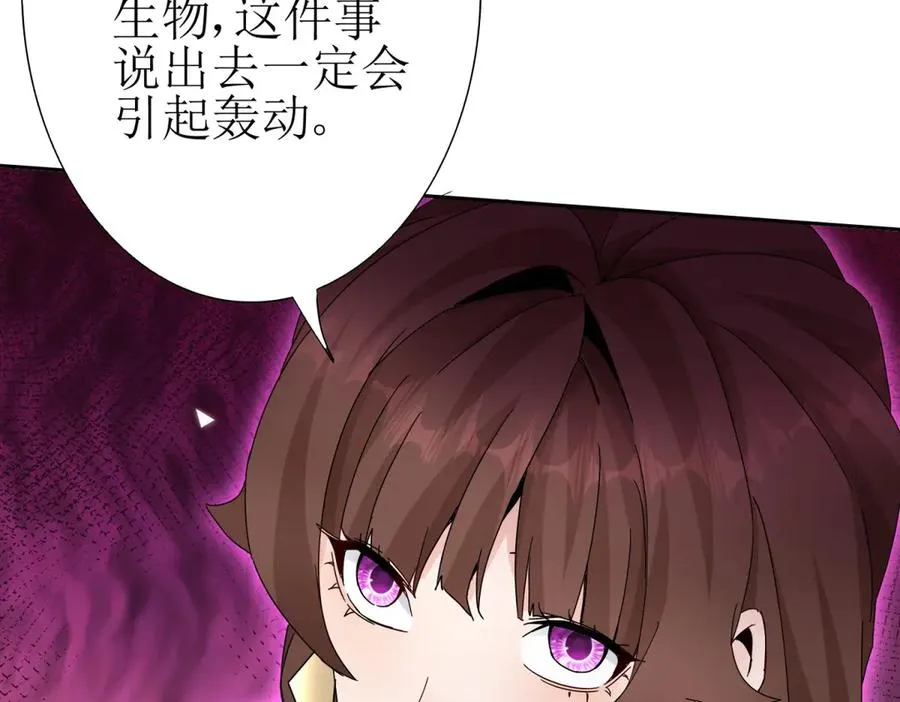 第13话 结算时间 第79页