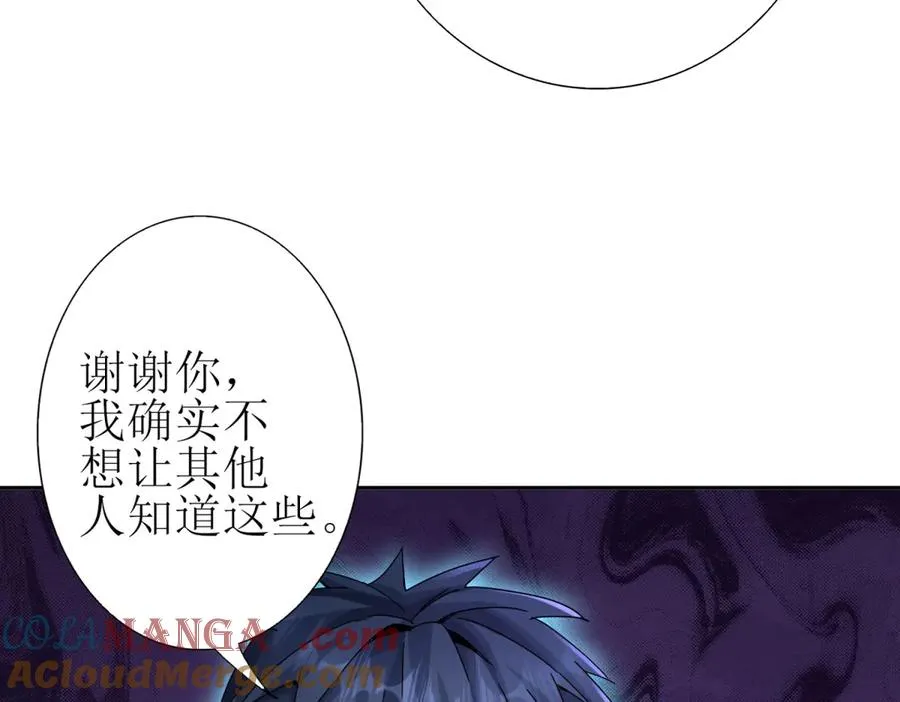 第13话 结算时间 第81页