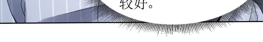 第13话 结算时间 第83页