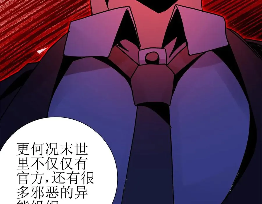 第13话 结算时间 第87页
