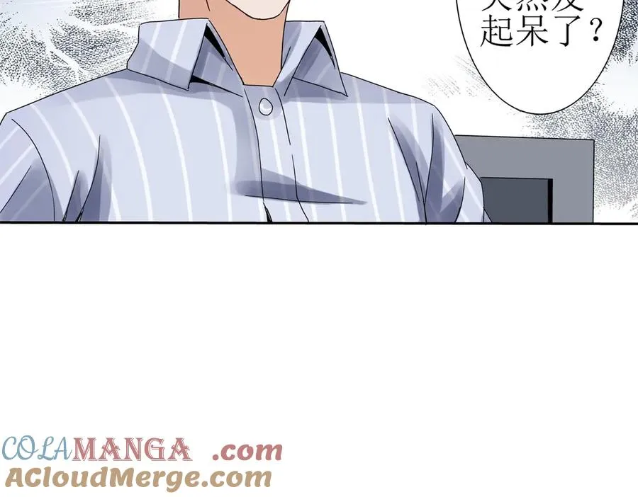 第13话 结算时间 第89页