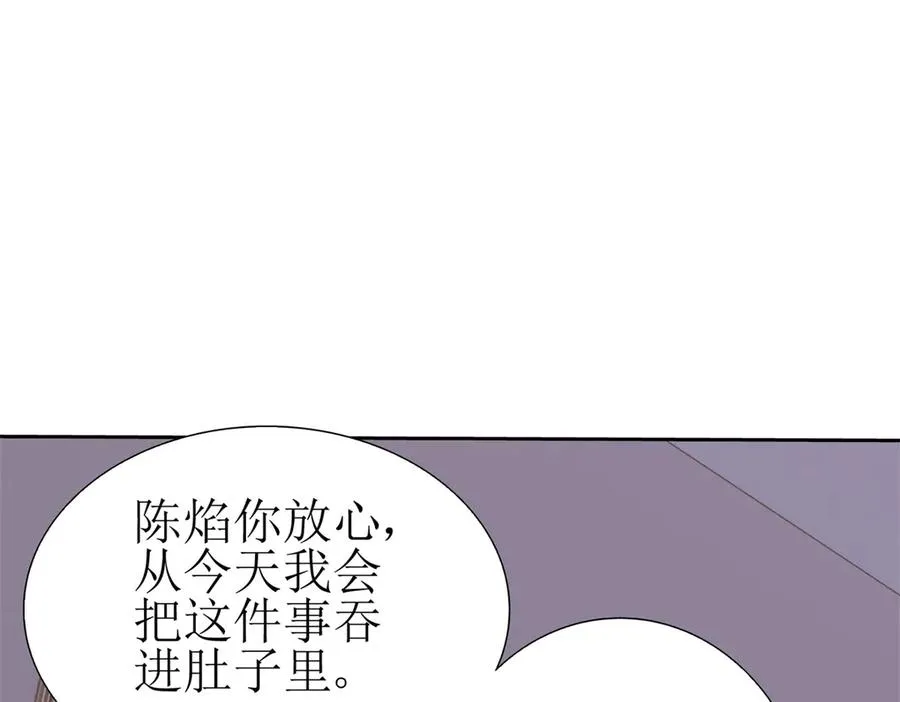 第13话 结算时间 第90页