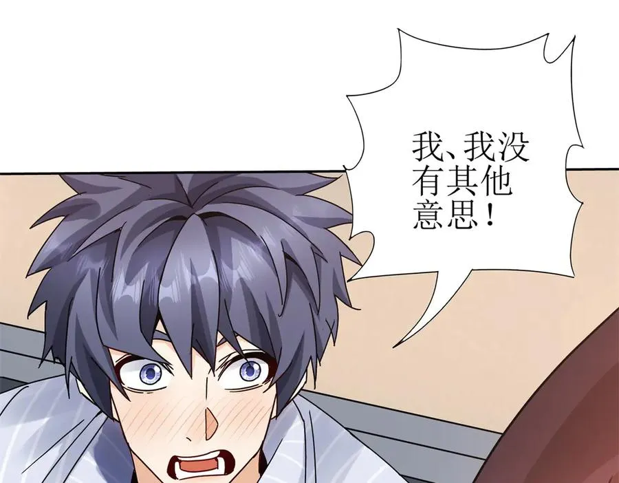 第13话 结算时间 第96页