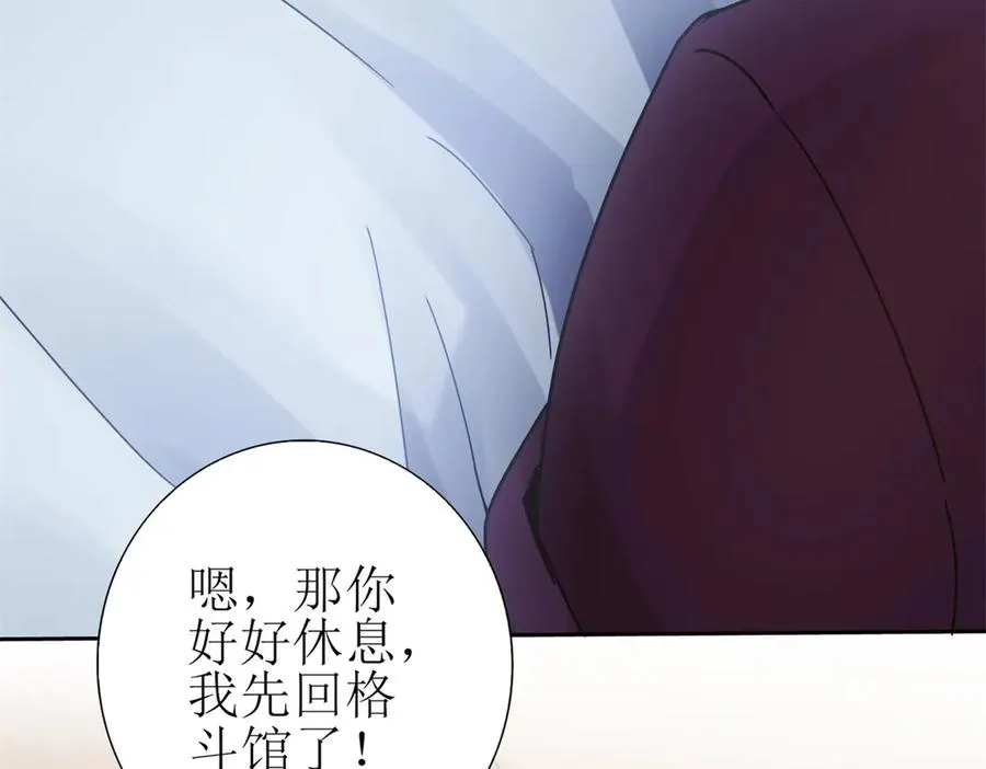 第13话 结算时间 第99页
