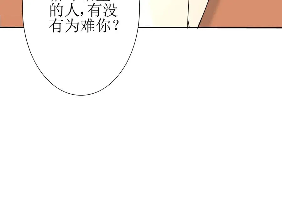第13话 结算时间 第106页