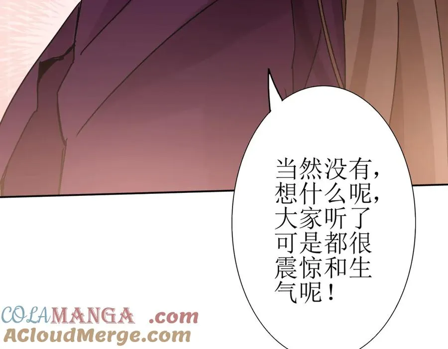 第13话 结算时间 第109页