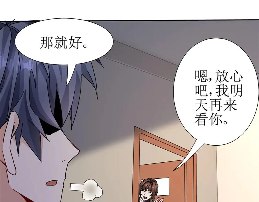 第13话 结算时间 第111页