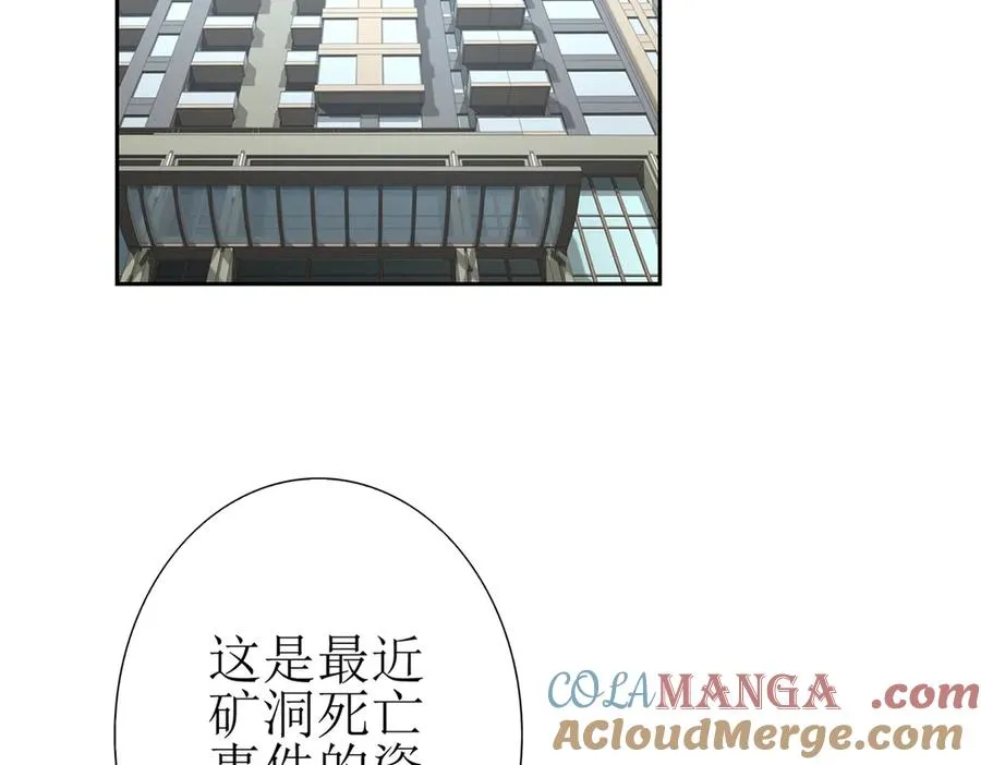 第13话 结算时间 第121页