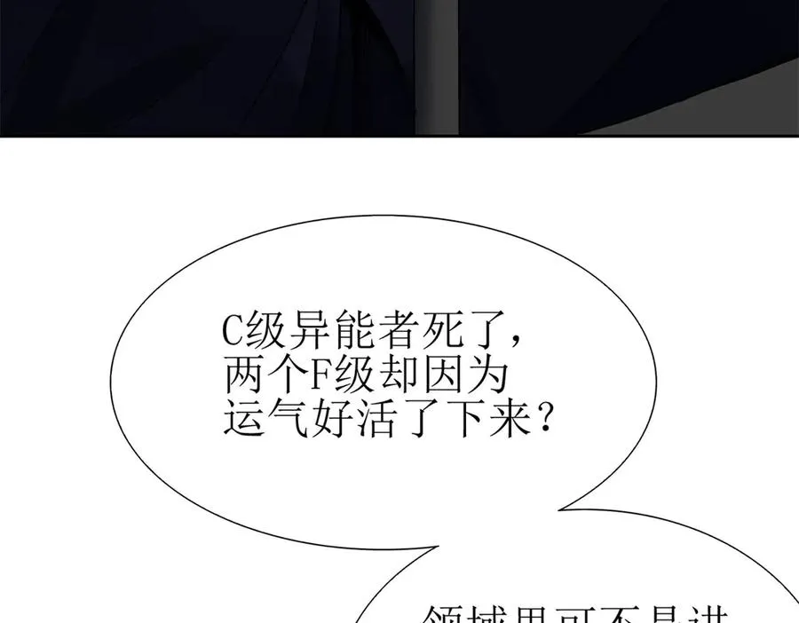 第13话 结算时间 第124页