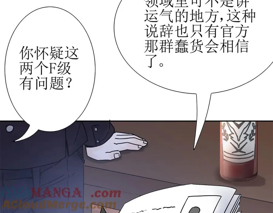 第13话 结算时间 第125页