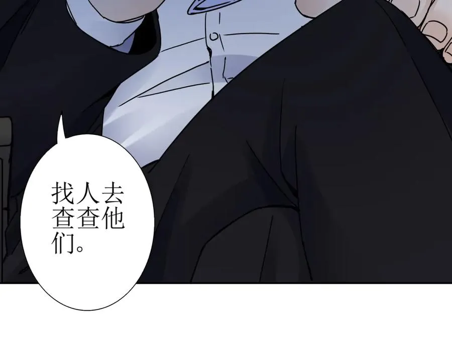 第13话 结算时间 第130页