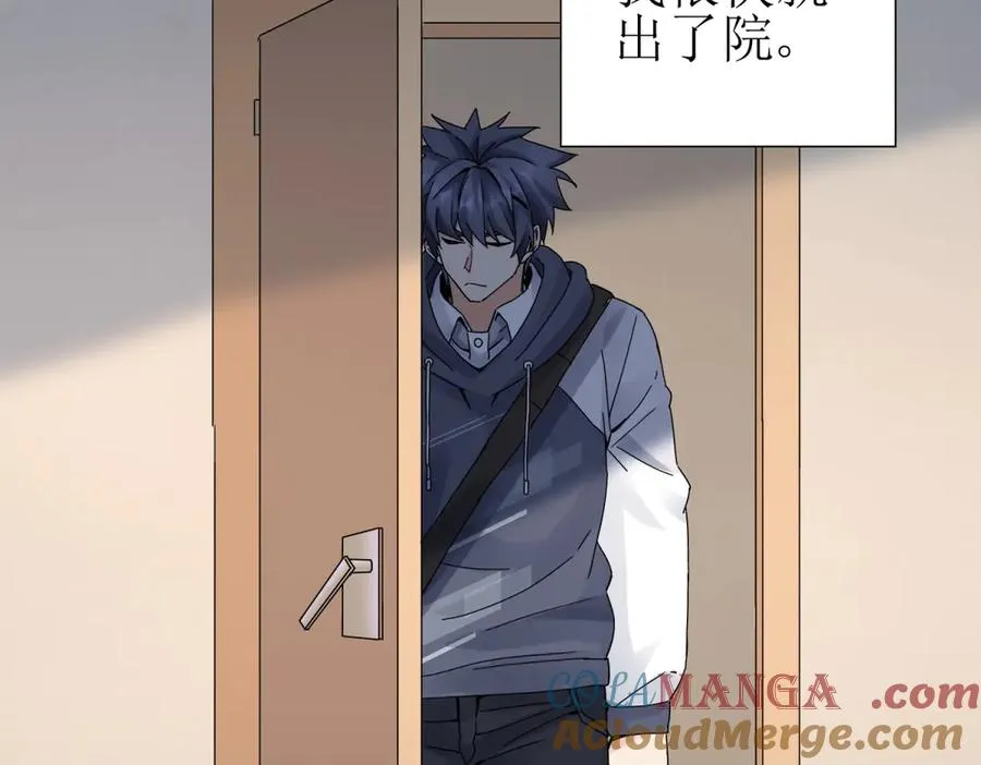 第13话 结算时间 第133页