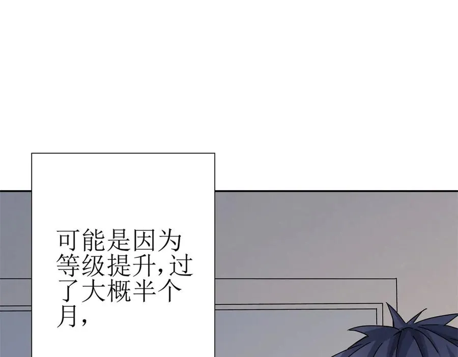 第13话 结算时间 第142页