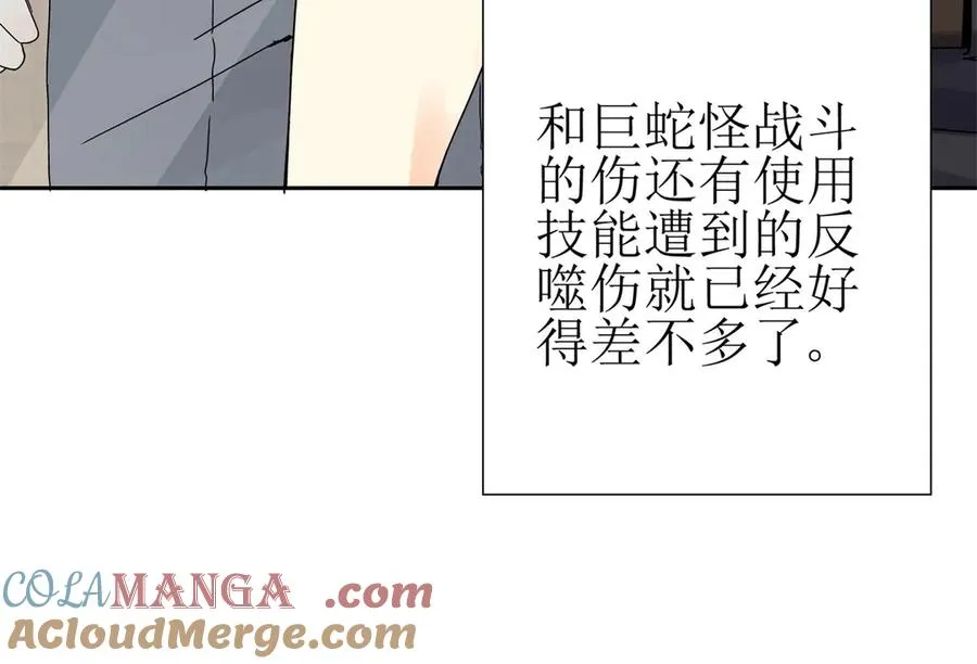 第13话 结算时间 第145页