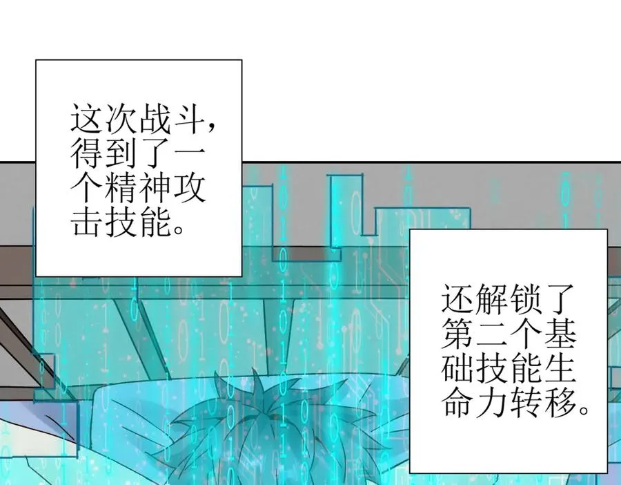 第13话 结算时间 第146页