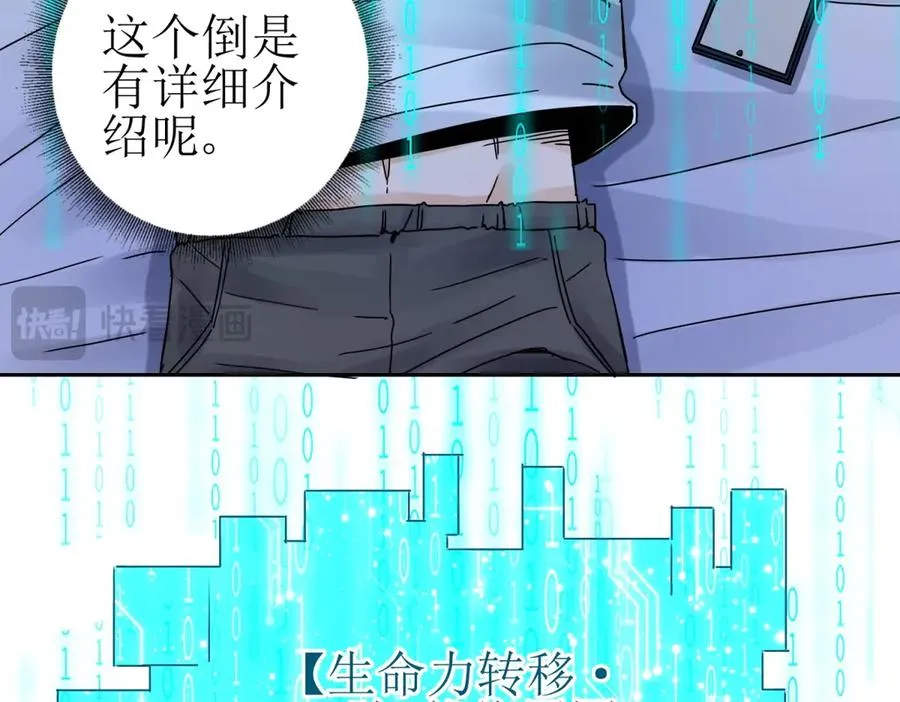 第13话 结算时间 第148页