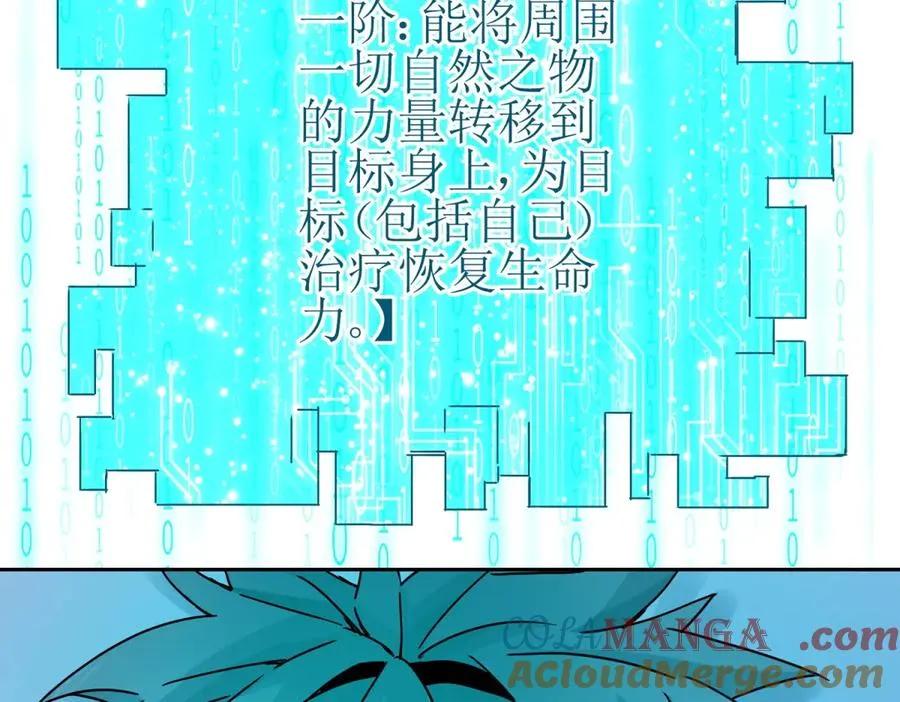 第13话 结算时间 第149页