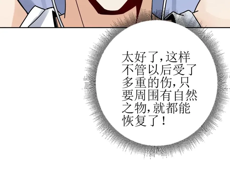 第13话 结算时间 第151页