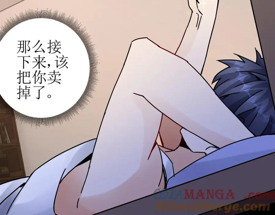 第13话 结算时间 第153页