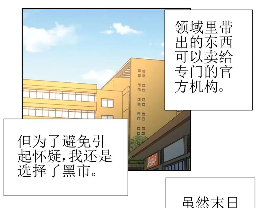 第13话 结算时间 第155页