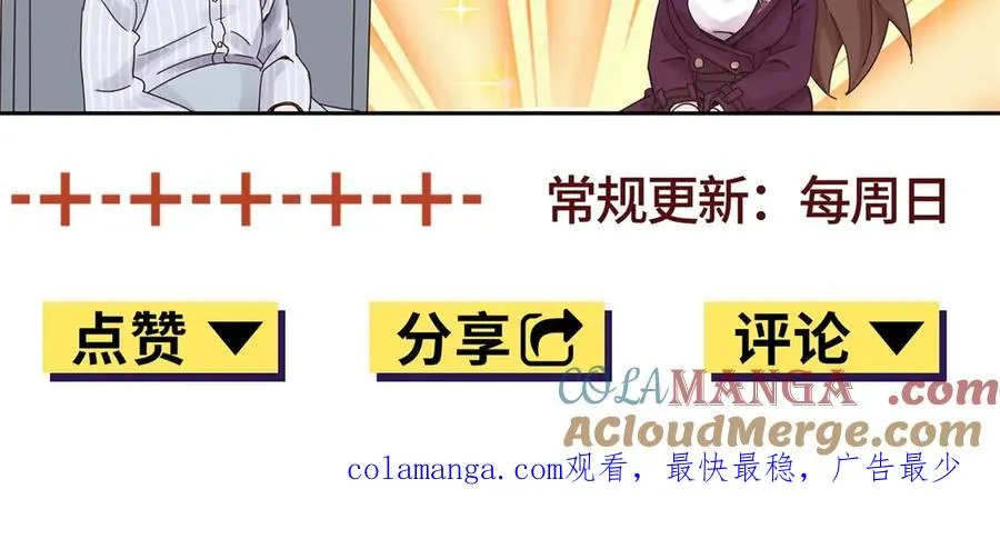 第13话 结算时间 第165页