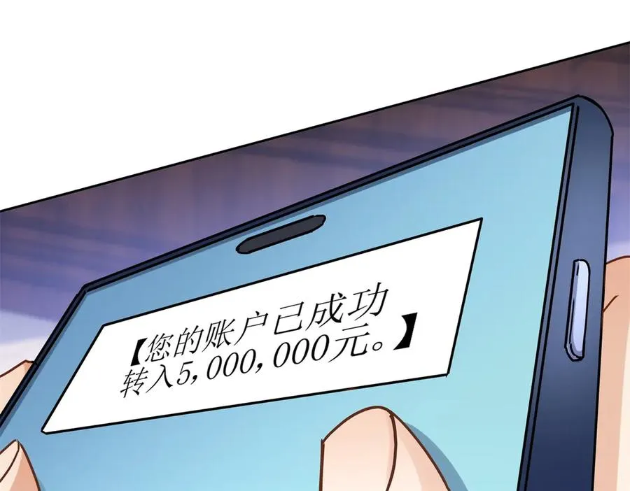 第14话 挑战C级异能者 第4页