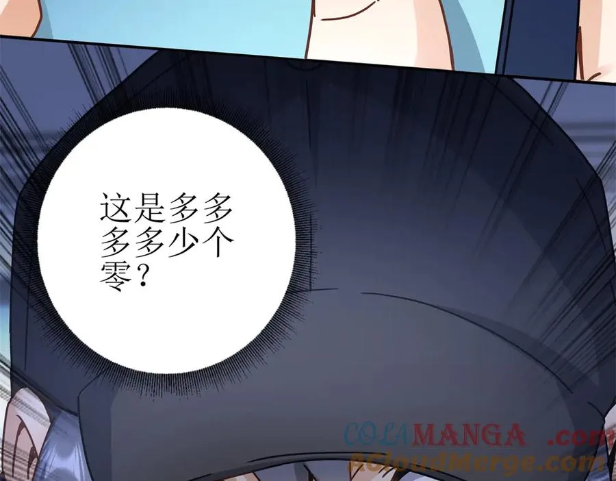 第14话 挑战C级异能者 第5页