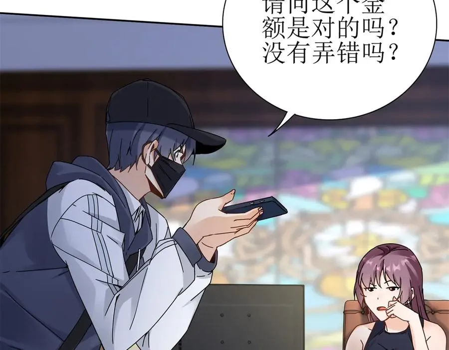 第14话 挑战C级异能者 第8页