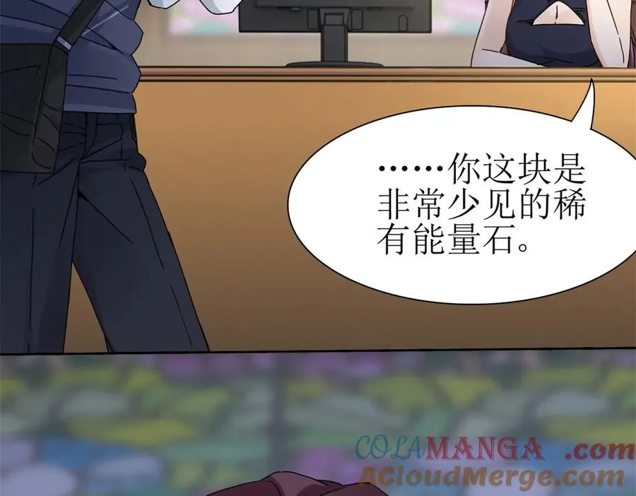 第14话 挑战C级异能者 第9页