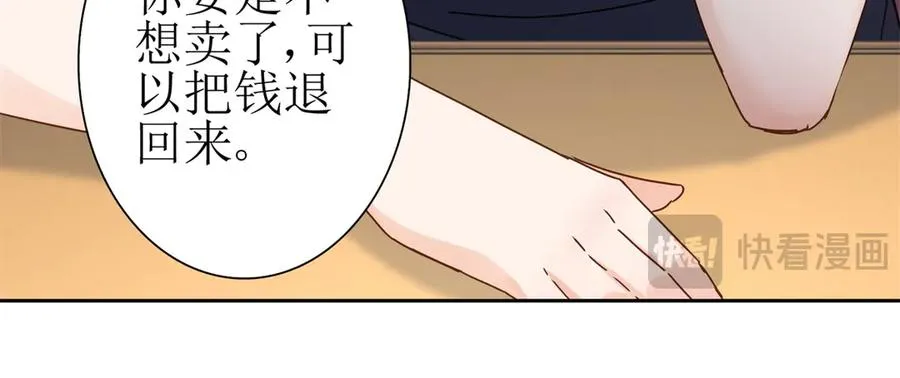 第14话 挑战C级异能者 第12页
