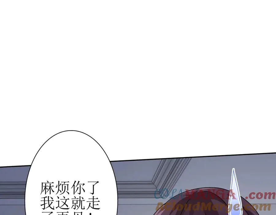 第14话 挑战C级异能者 第13页