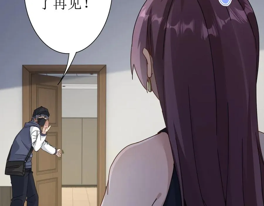第14话 挑战C级异能者 第14页