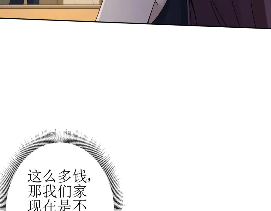 第14话 挑战C级异能者 第15页