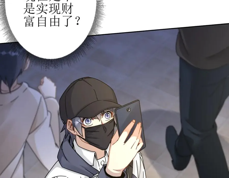 第14话 挑战C级异能者 第16页