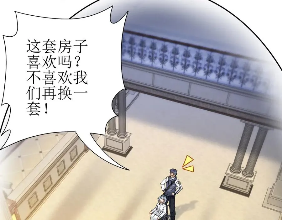 第14话 挑战C级异能者 第19页