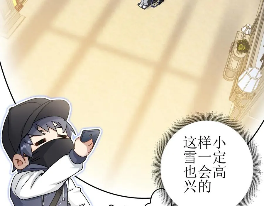 第14话 挑战C级异能者 第20页
