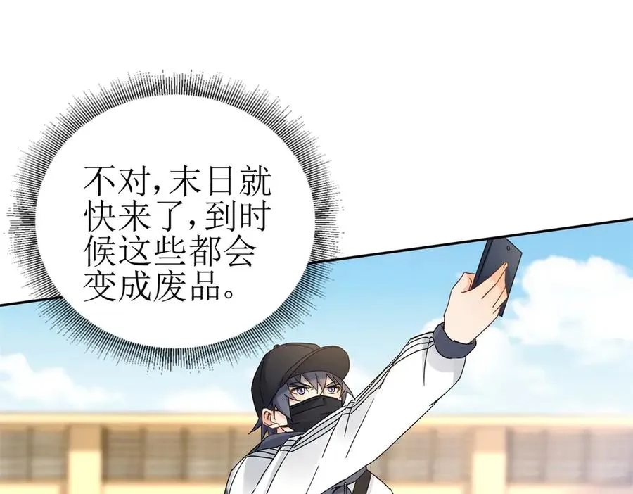 第14话 挑战C级异能者 第22页
