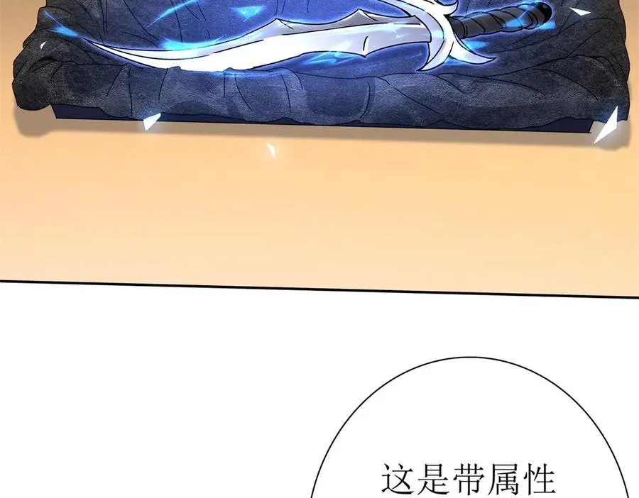 第14话 挑战C级异能者 第26页