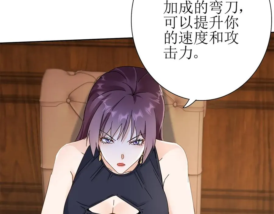 第14话 挑战C级异能者 第27页