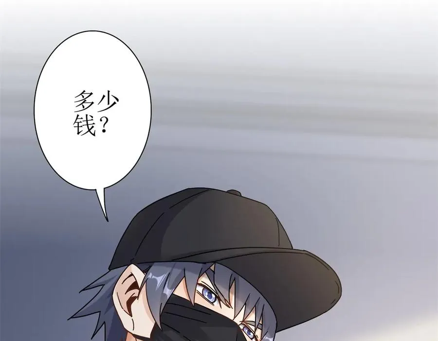 第14话 挑战C级异能者 第31页