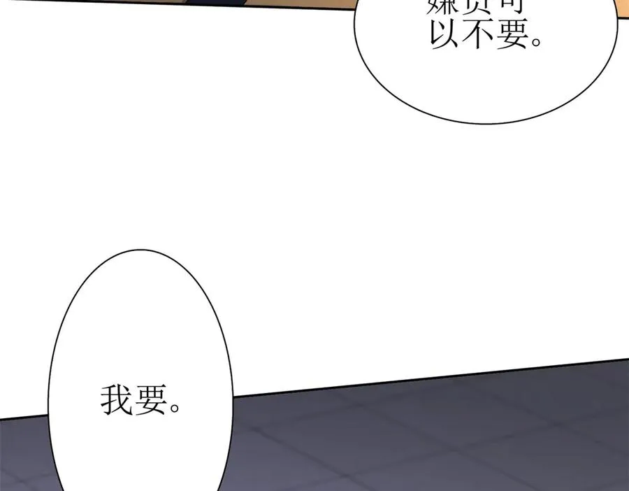 第14话 挑战C级异能者 第36页