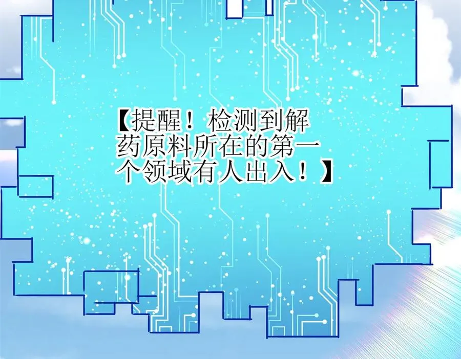 第14话 挑战C级异能者 第44页