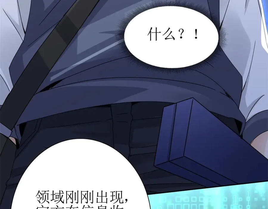第14话 挑战C级异能者 第47页