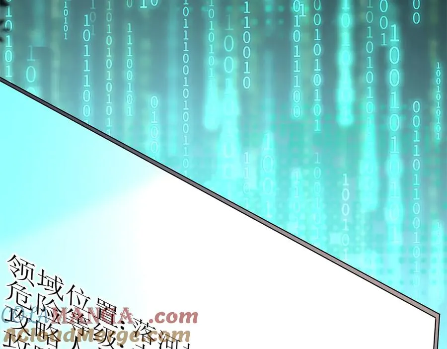 第14话 挑战C级异能者 第53页