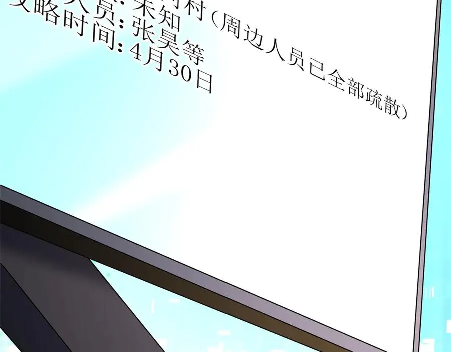 第14话 挑战C级异能者 第54页