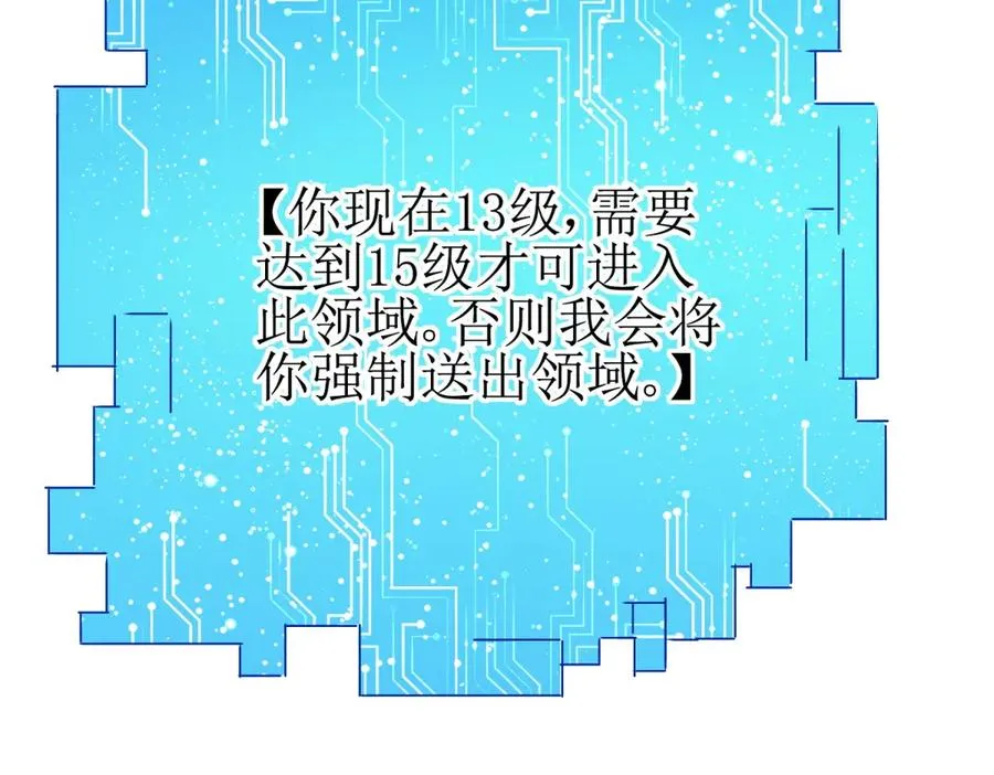 第14话 挑战C级异能者 第60页