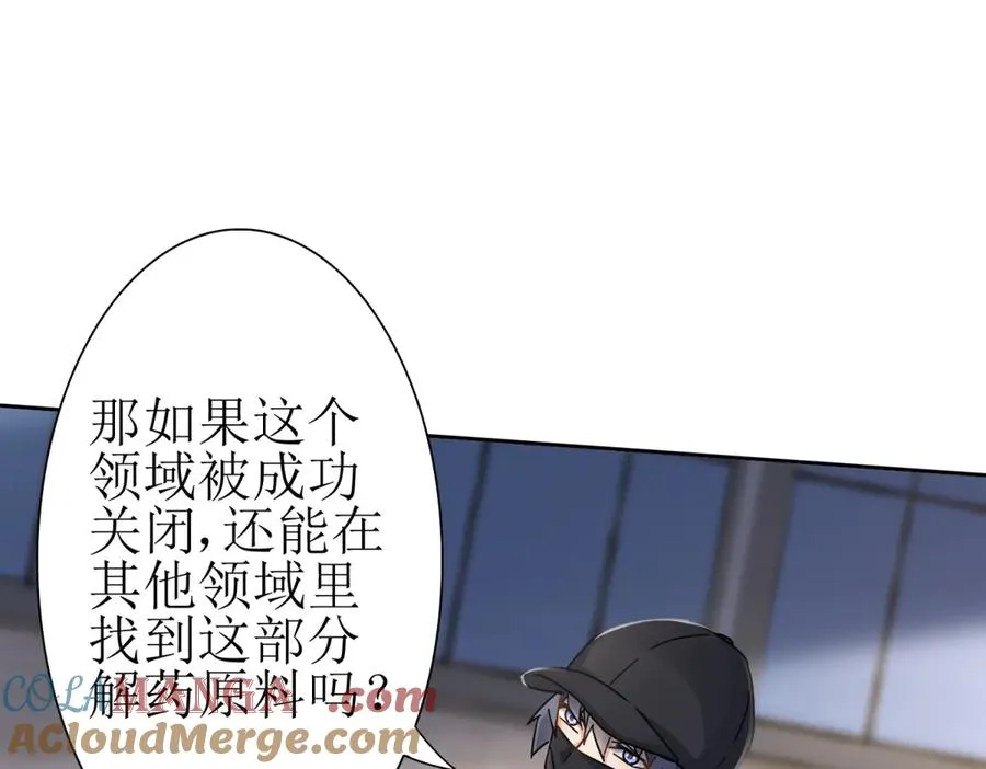 第14话 挑战C级异能者 第61页