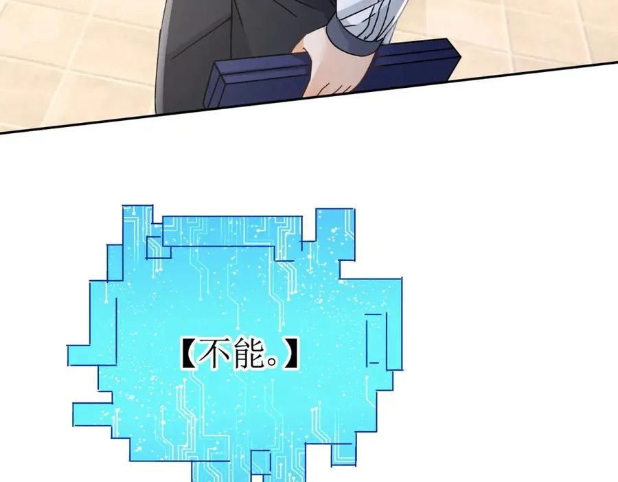 第14话 挑战C级异能者 第63页