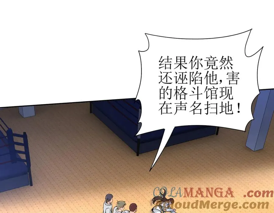 第14话 挑战C级异能者 第73页
