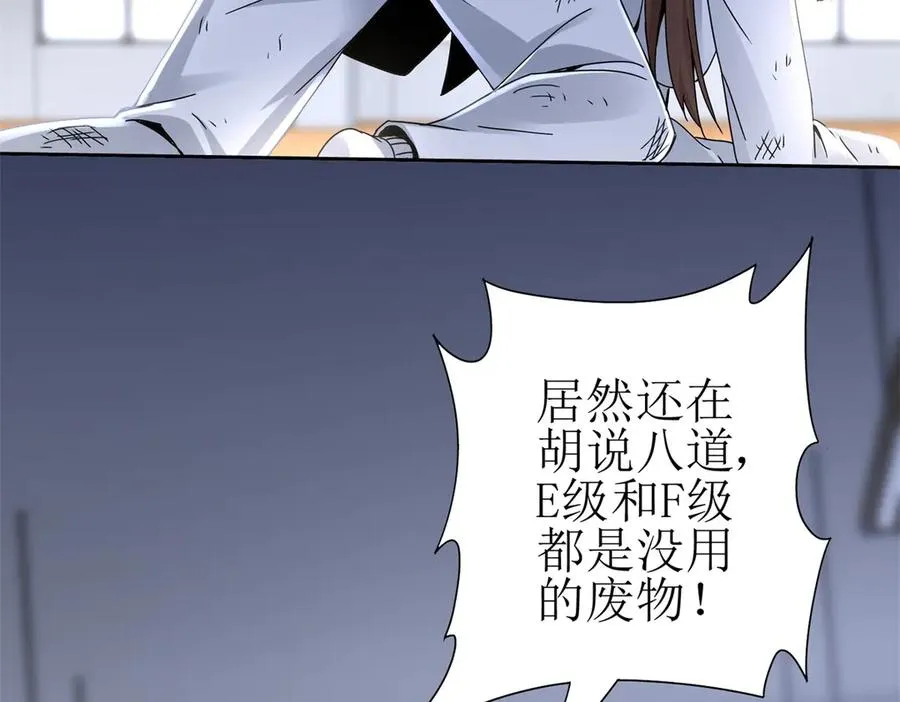 第14话 挑战C级异能者 第76页